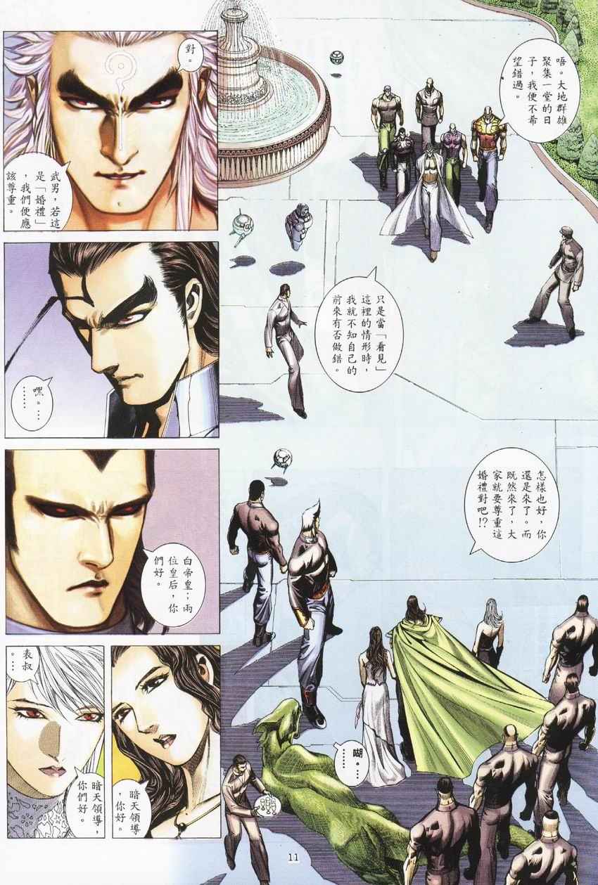 第 11 页
