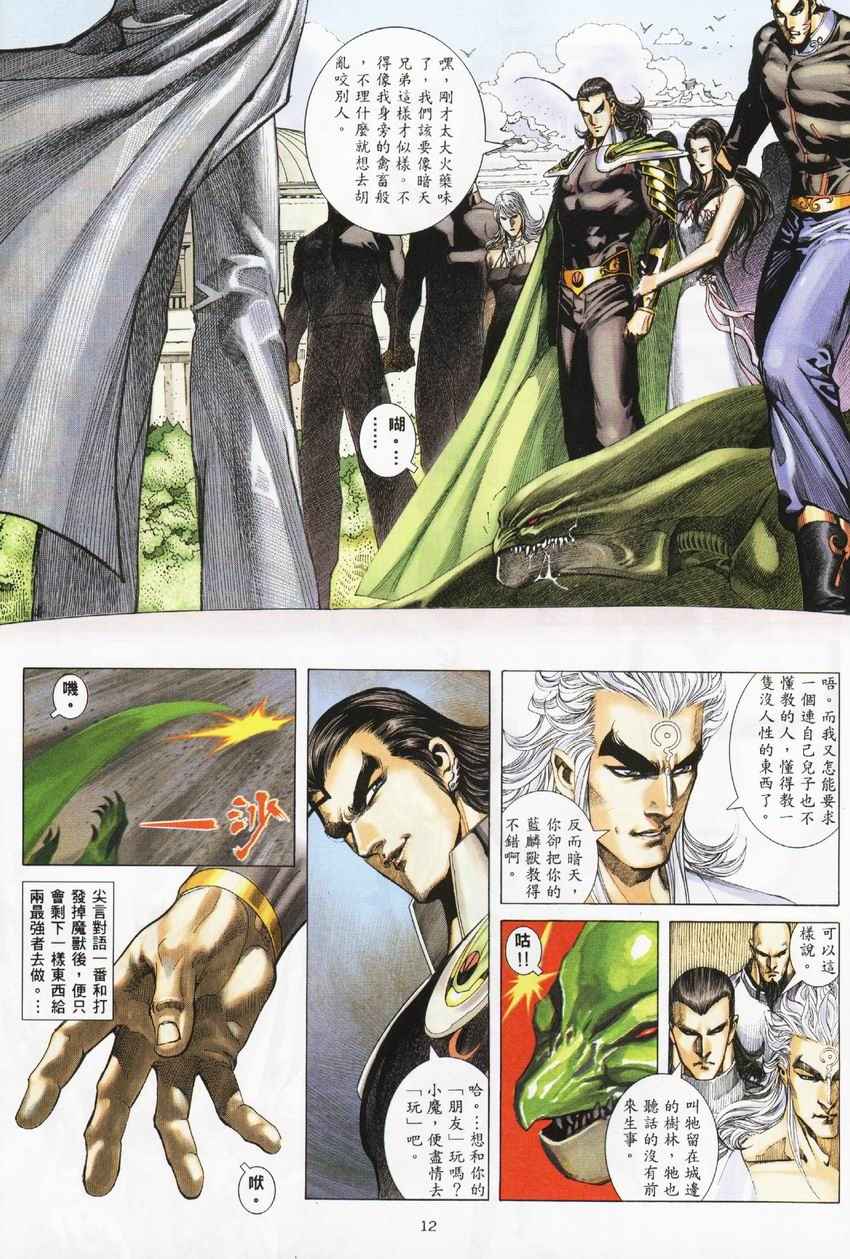 第 12 页