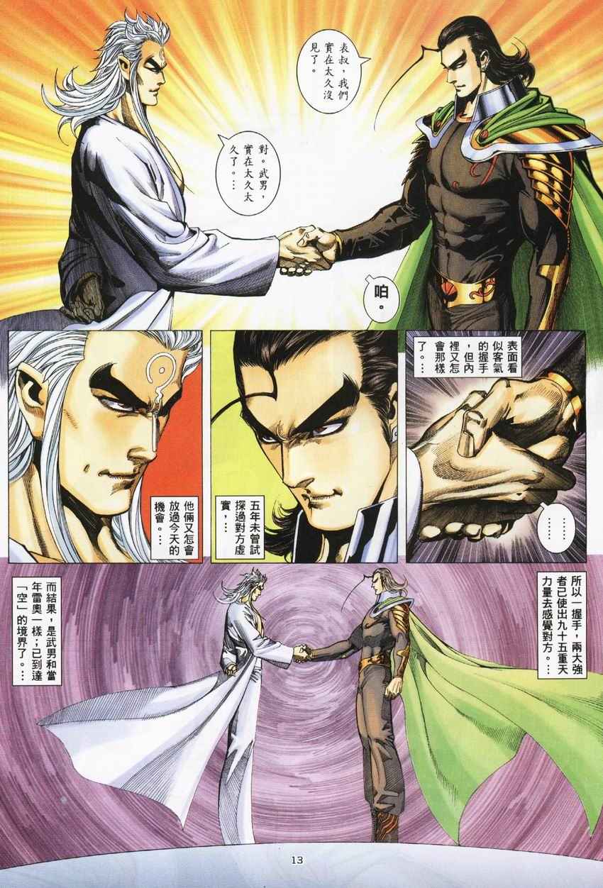 第 13 页