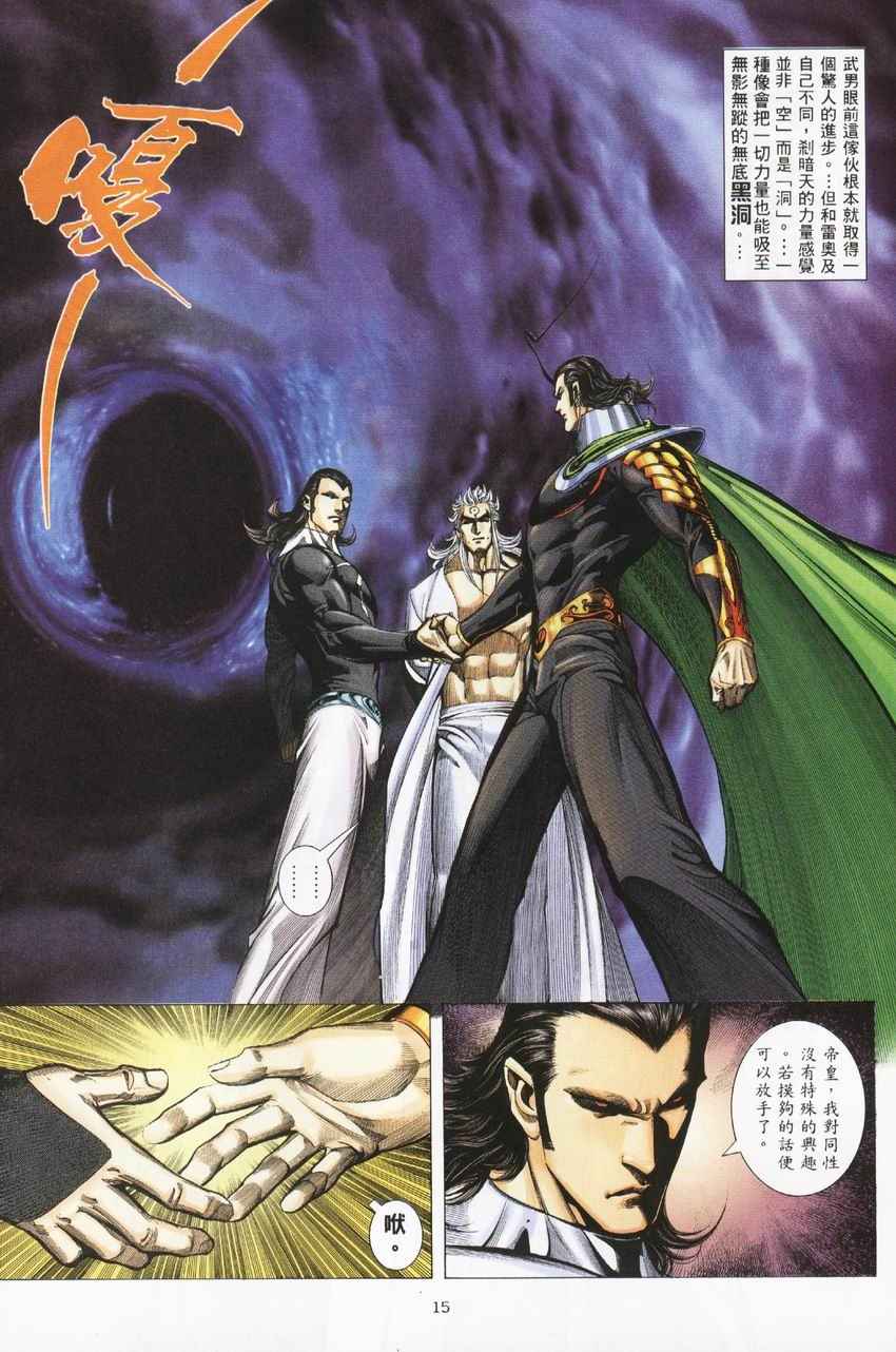 第 15 页