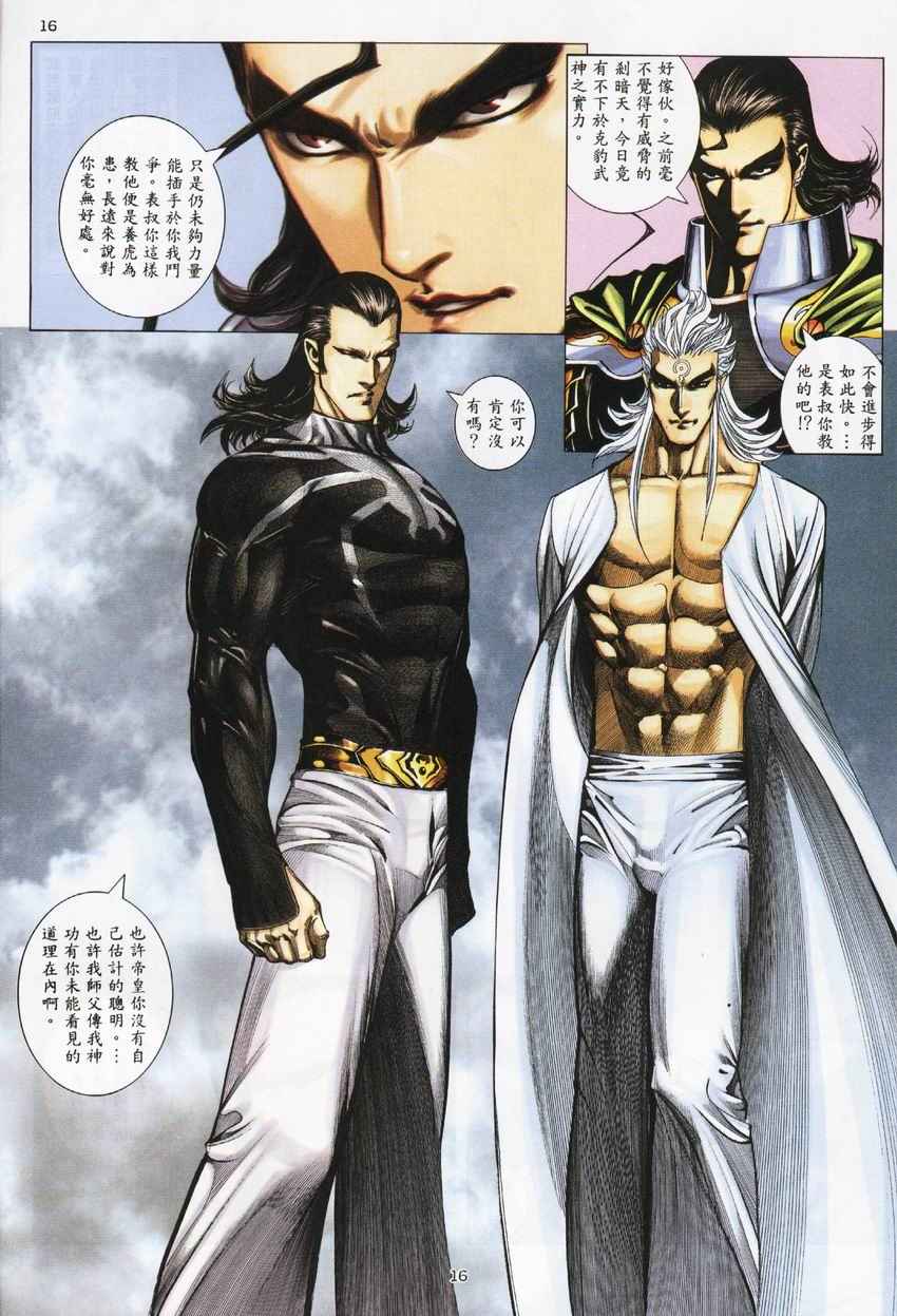 第 16 页