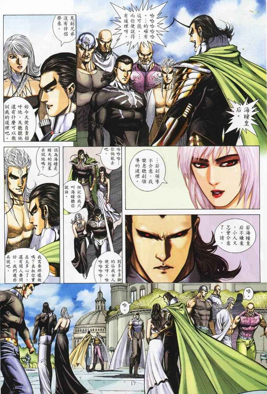 第 17 页
