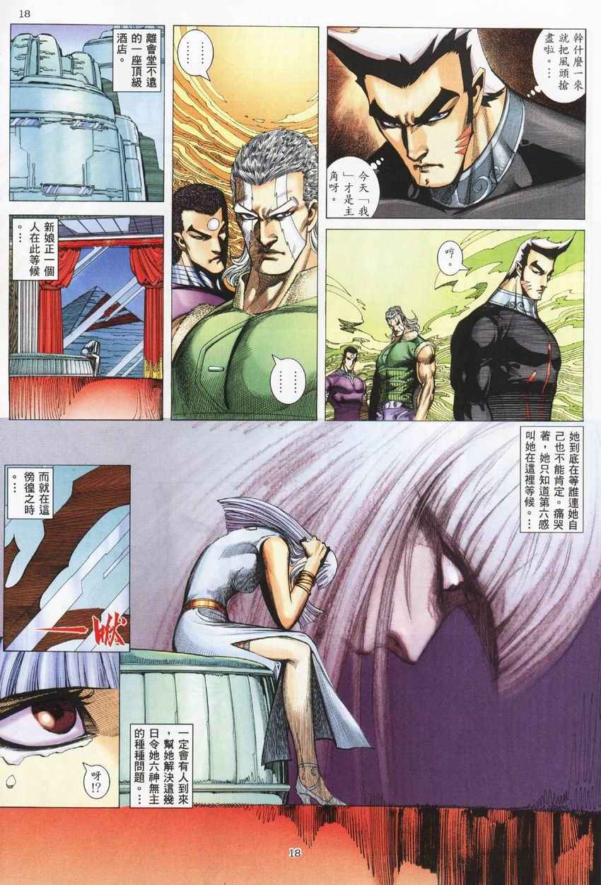 第 18 页