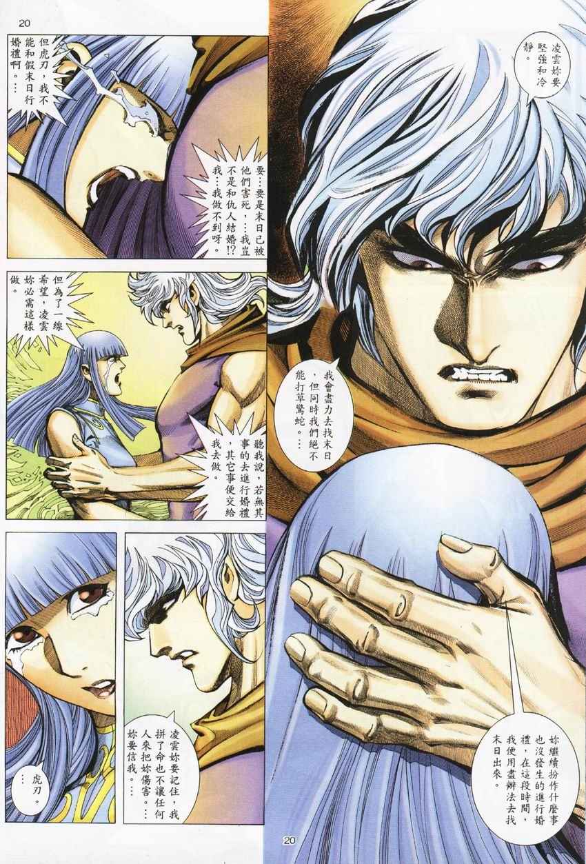 第 20 页