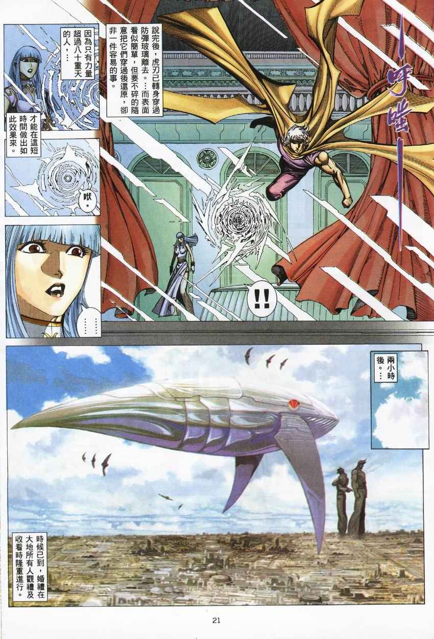 第 21 页