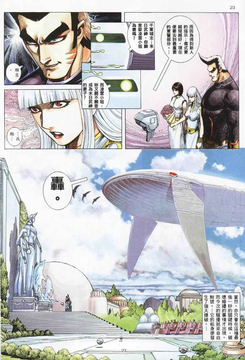 第 23 页