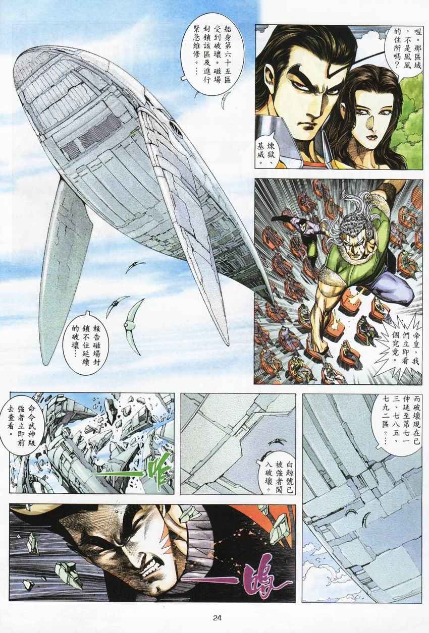 第 24 页