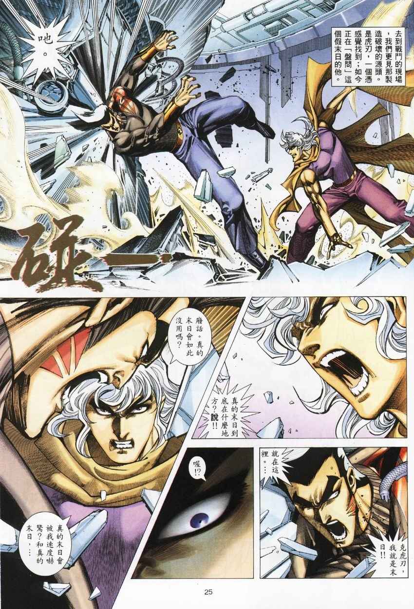 第 25 页