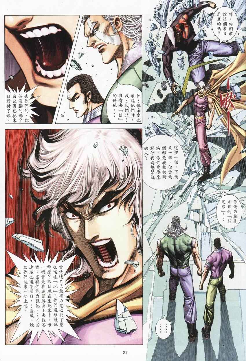 第 27 页
