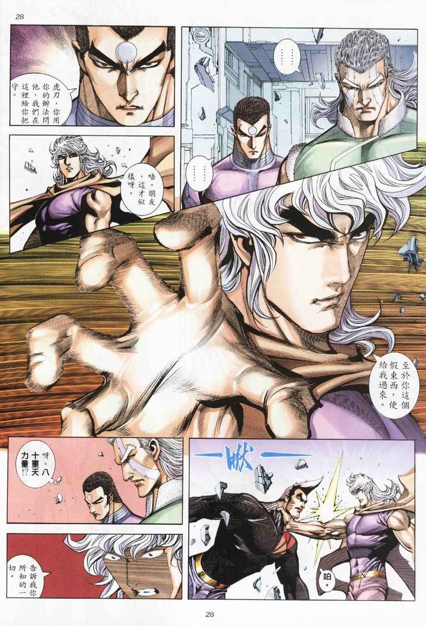 第 28 页