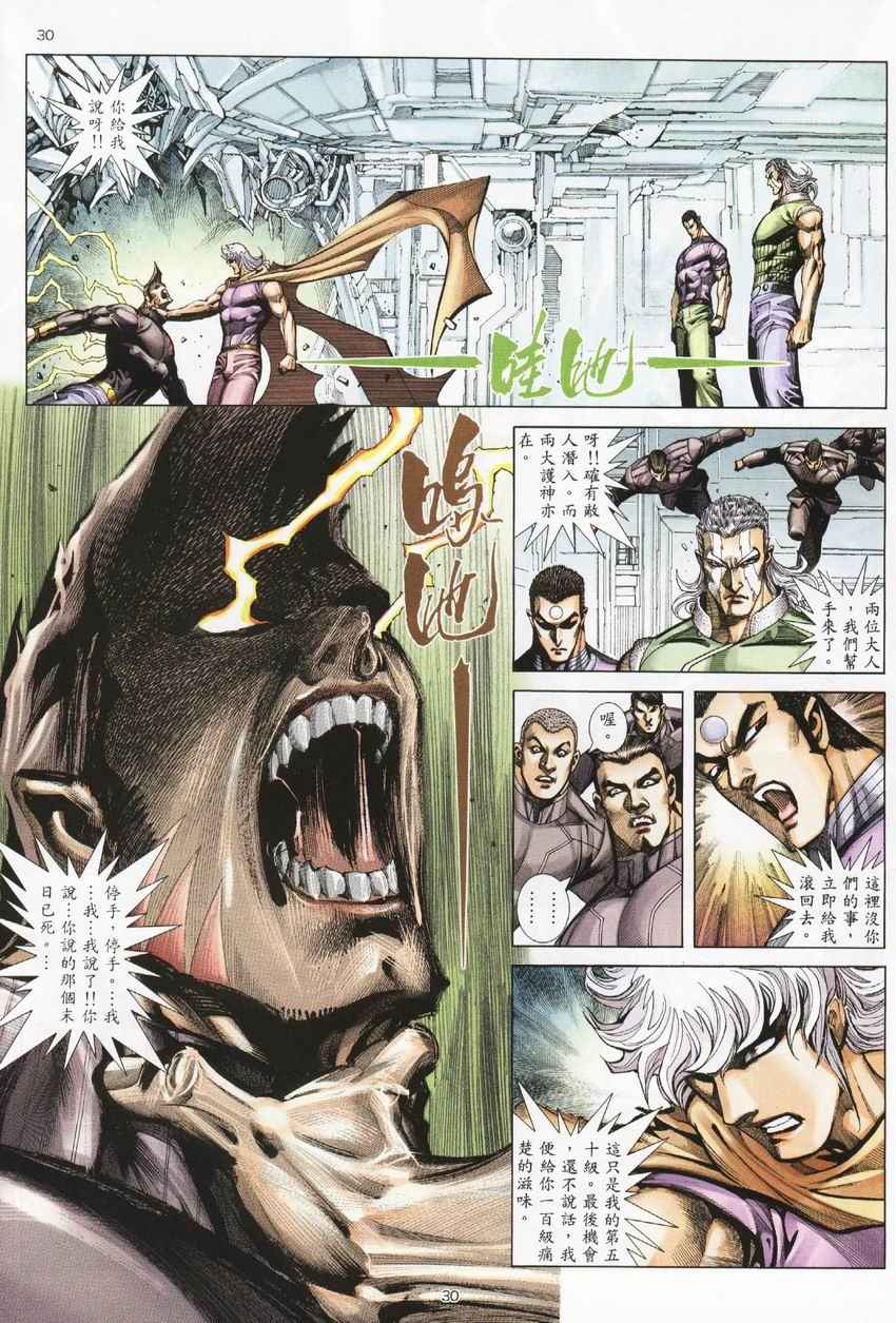 第 31 页