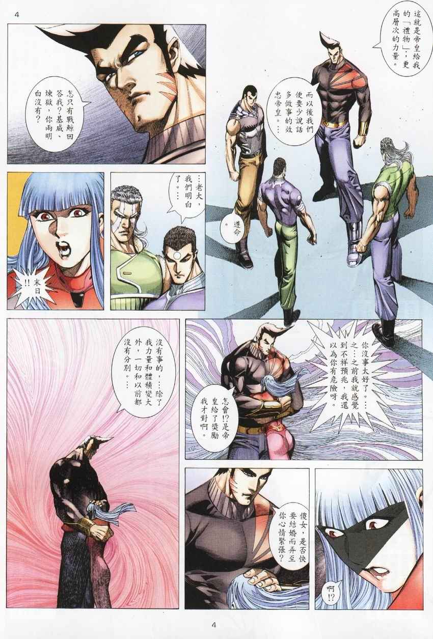 第 4 页