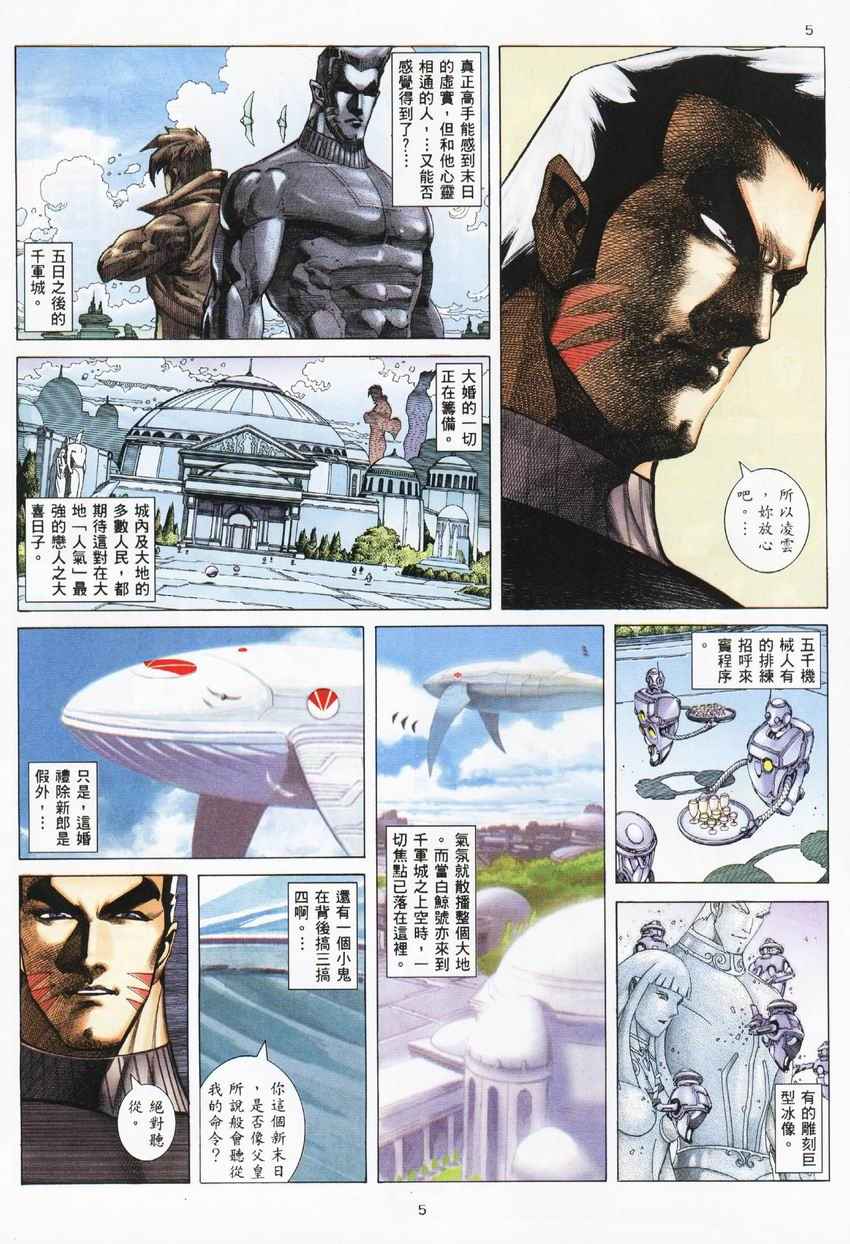 第 5 页