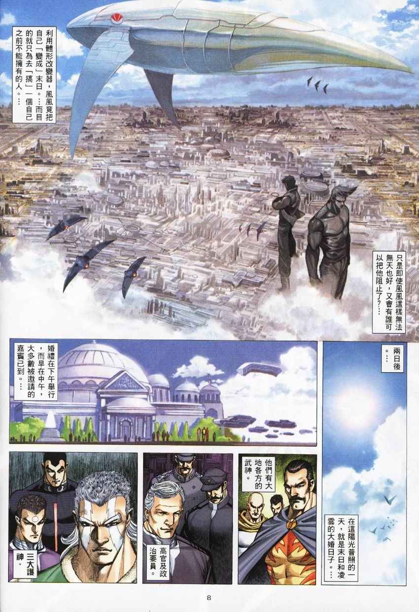 第 8 页