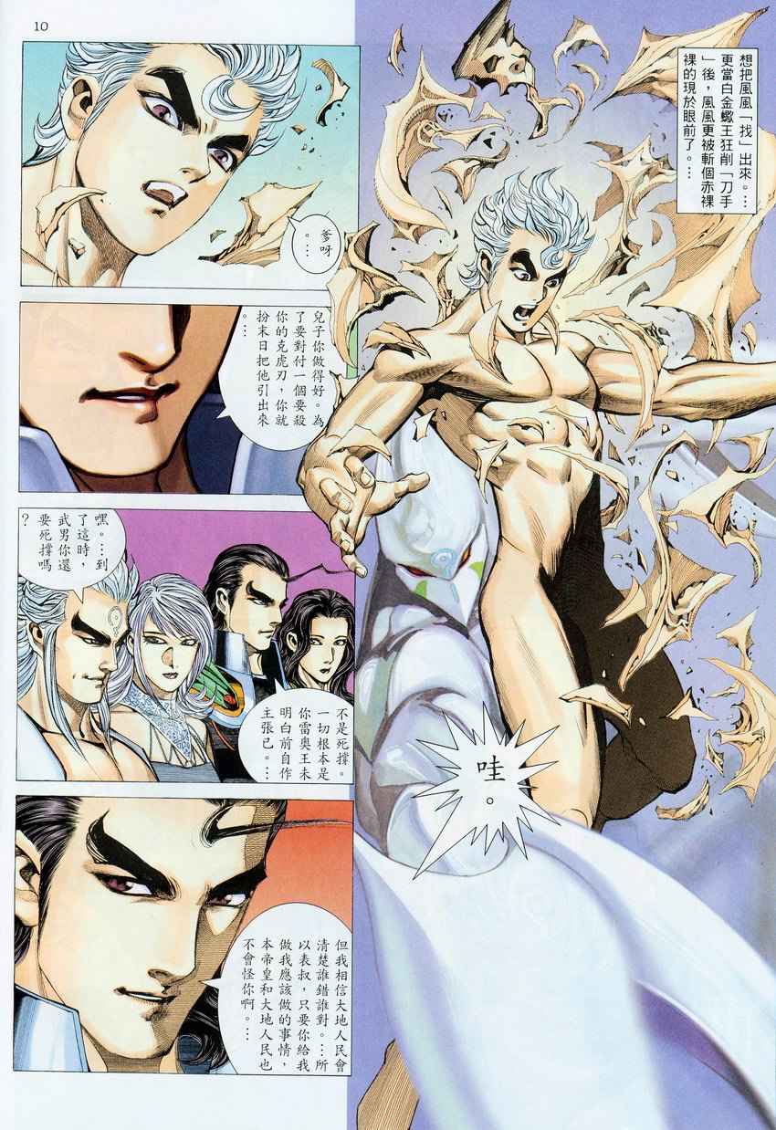 第 10 页