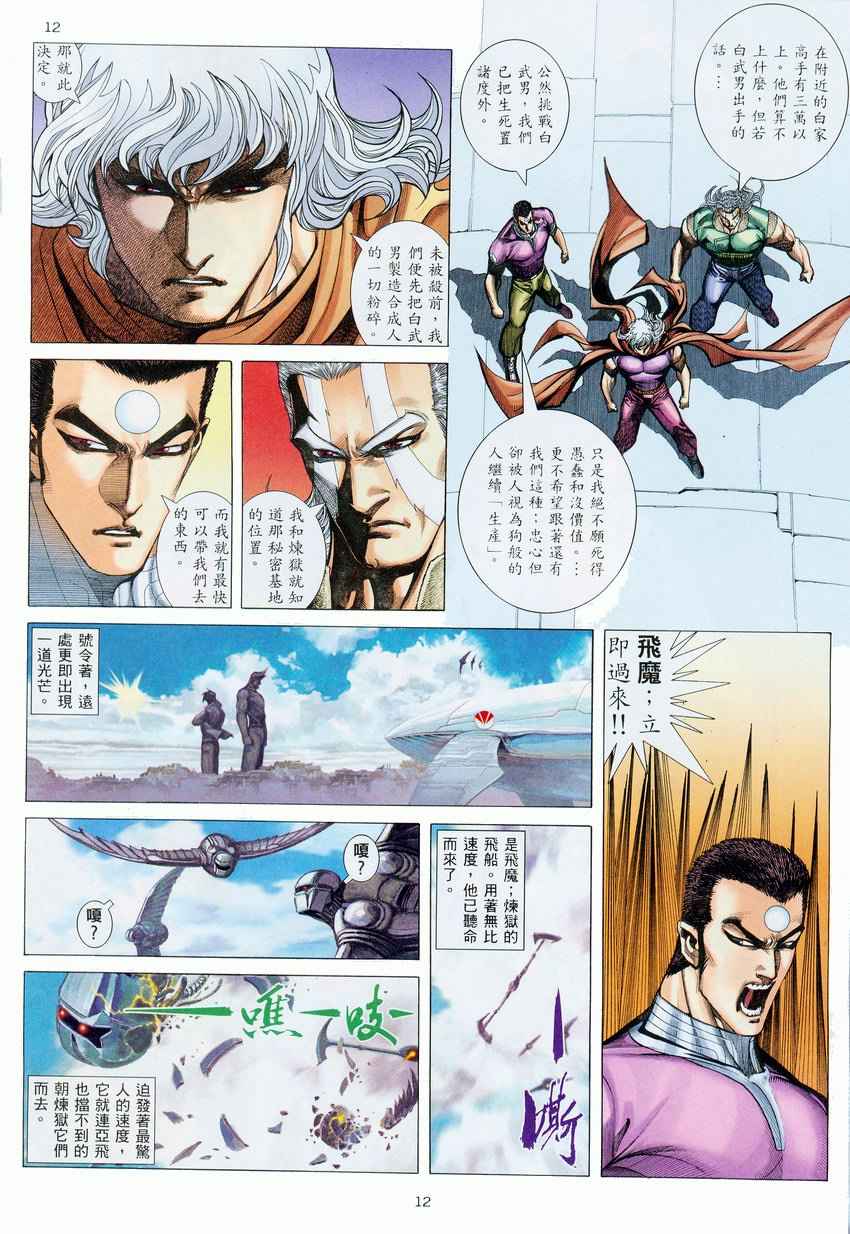 第 12 页