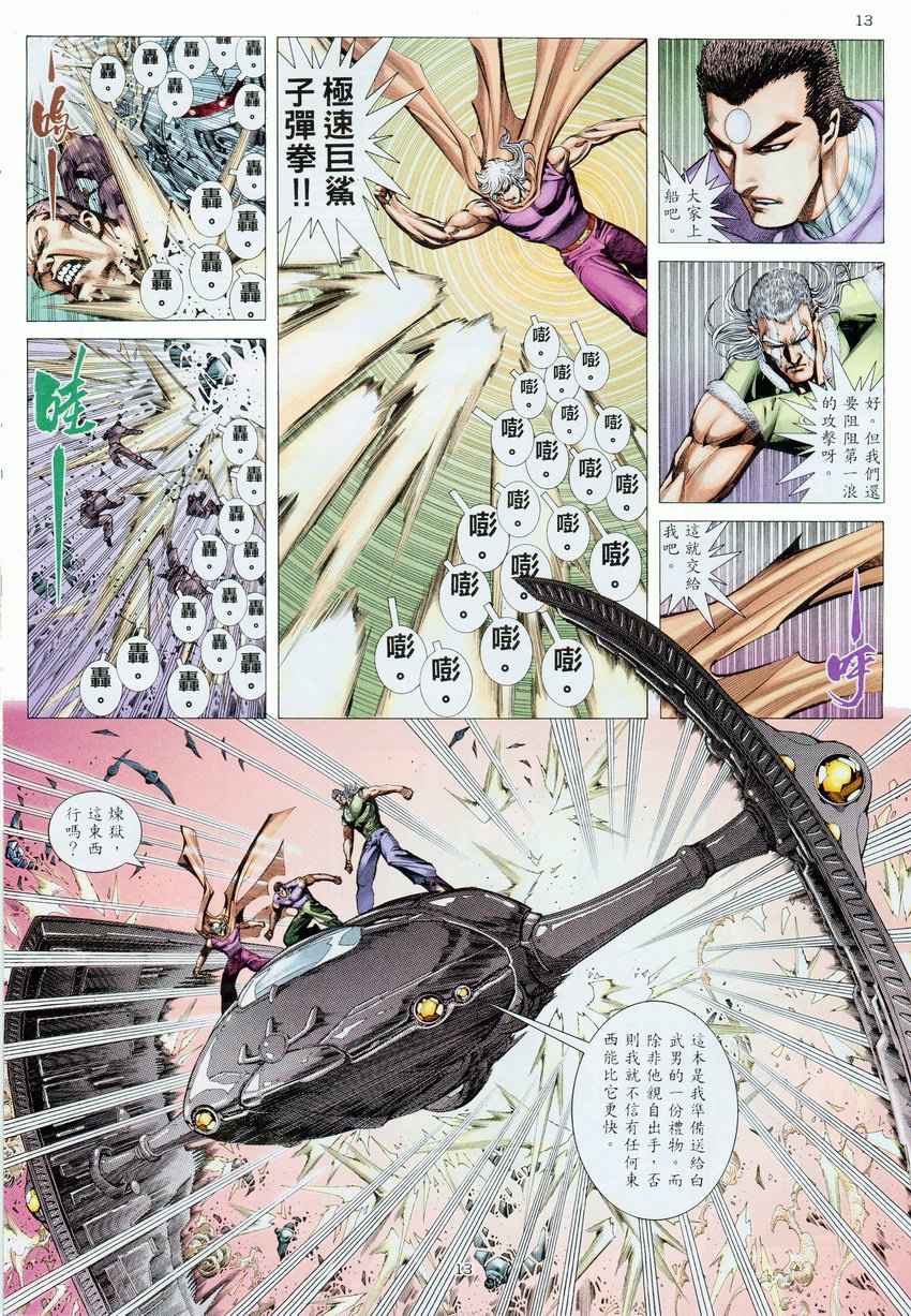 第 13 页