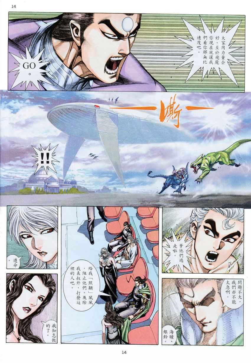 第 14 页