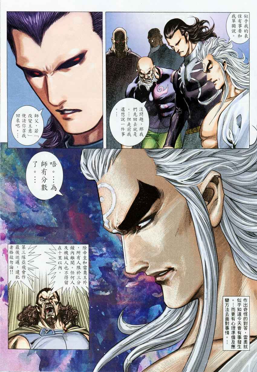 第 15 页