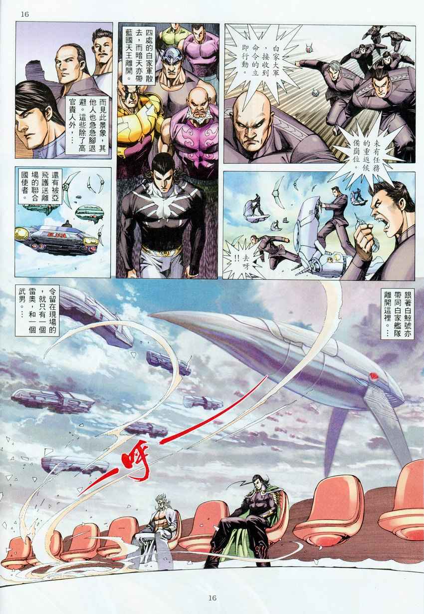 第 16 页