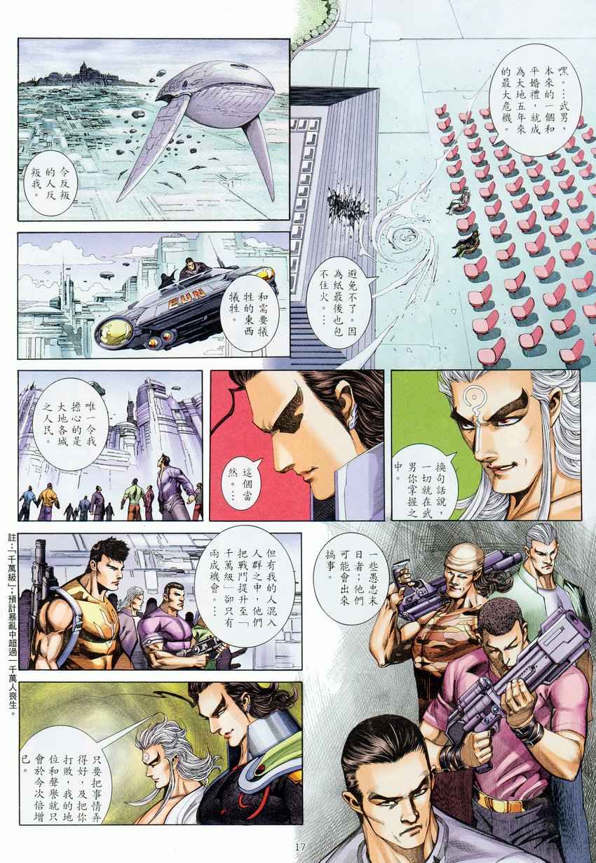 第 17 页