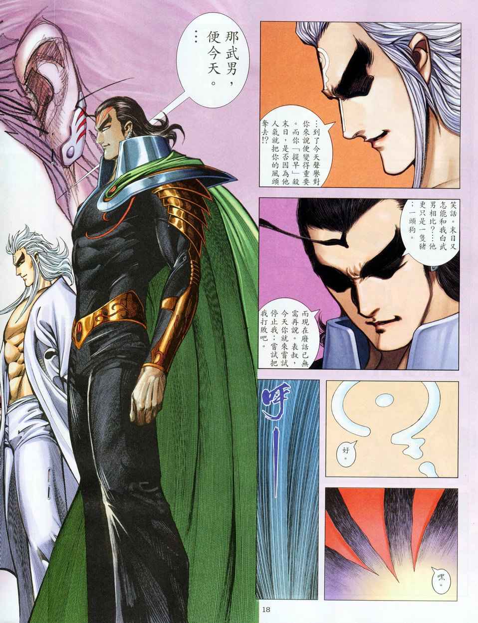 第 19 页