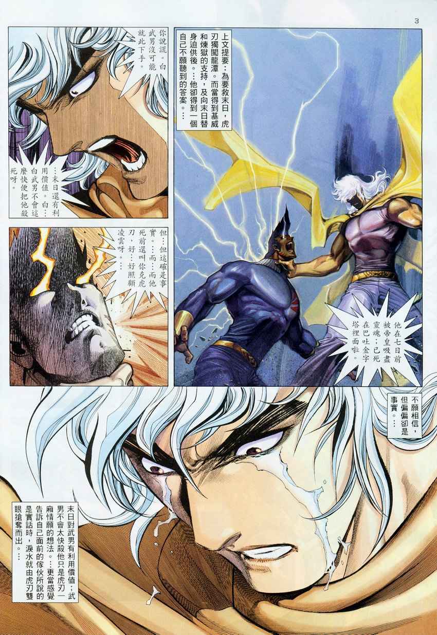 第 3 页