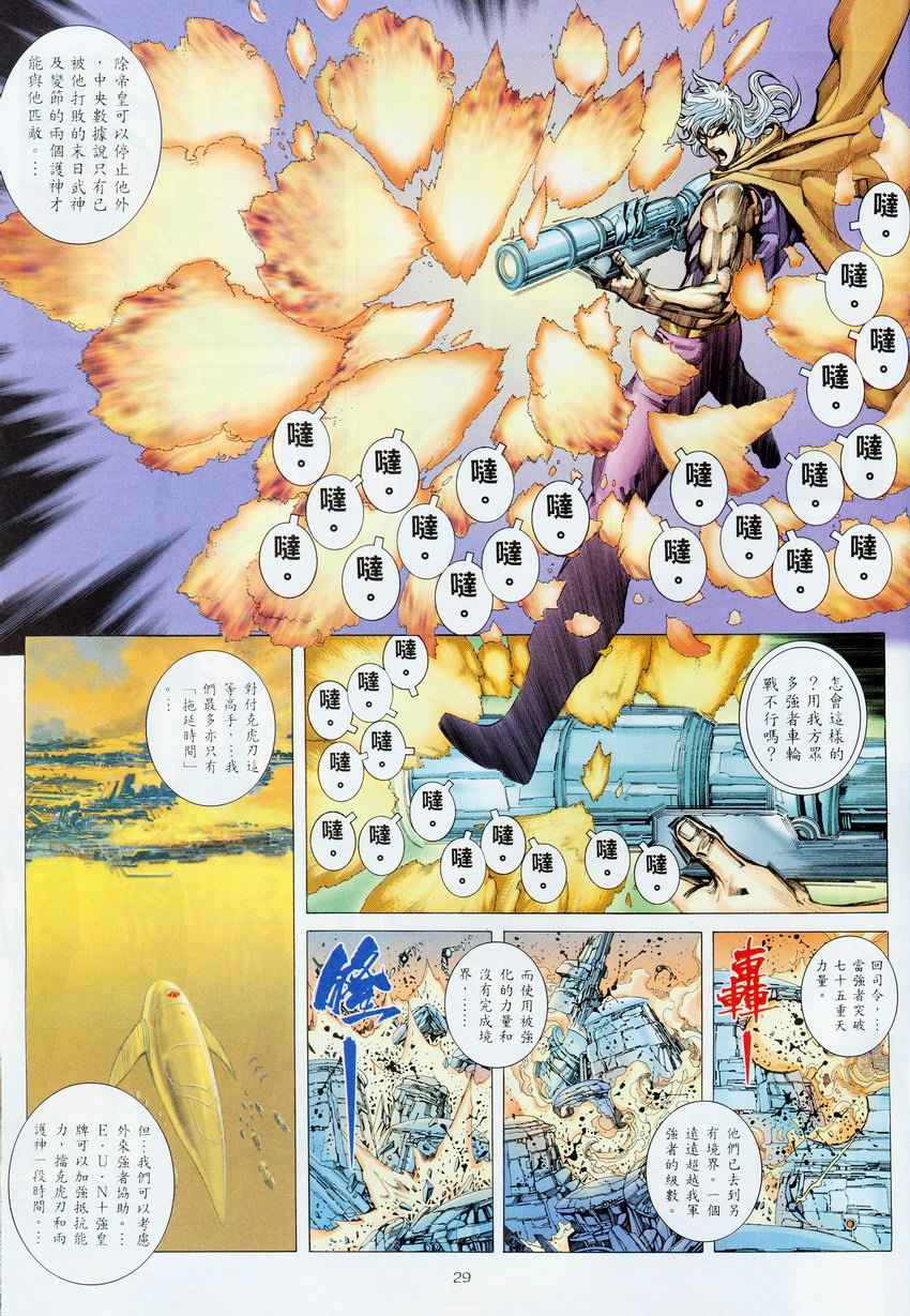 第 30 页