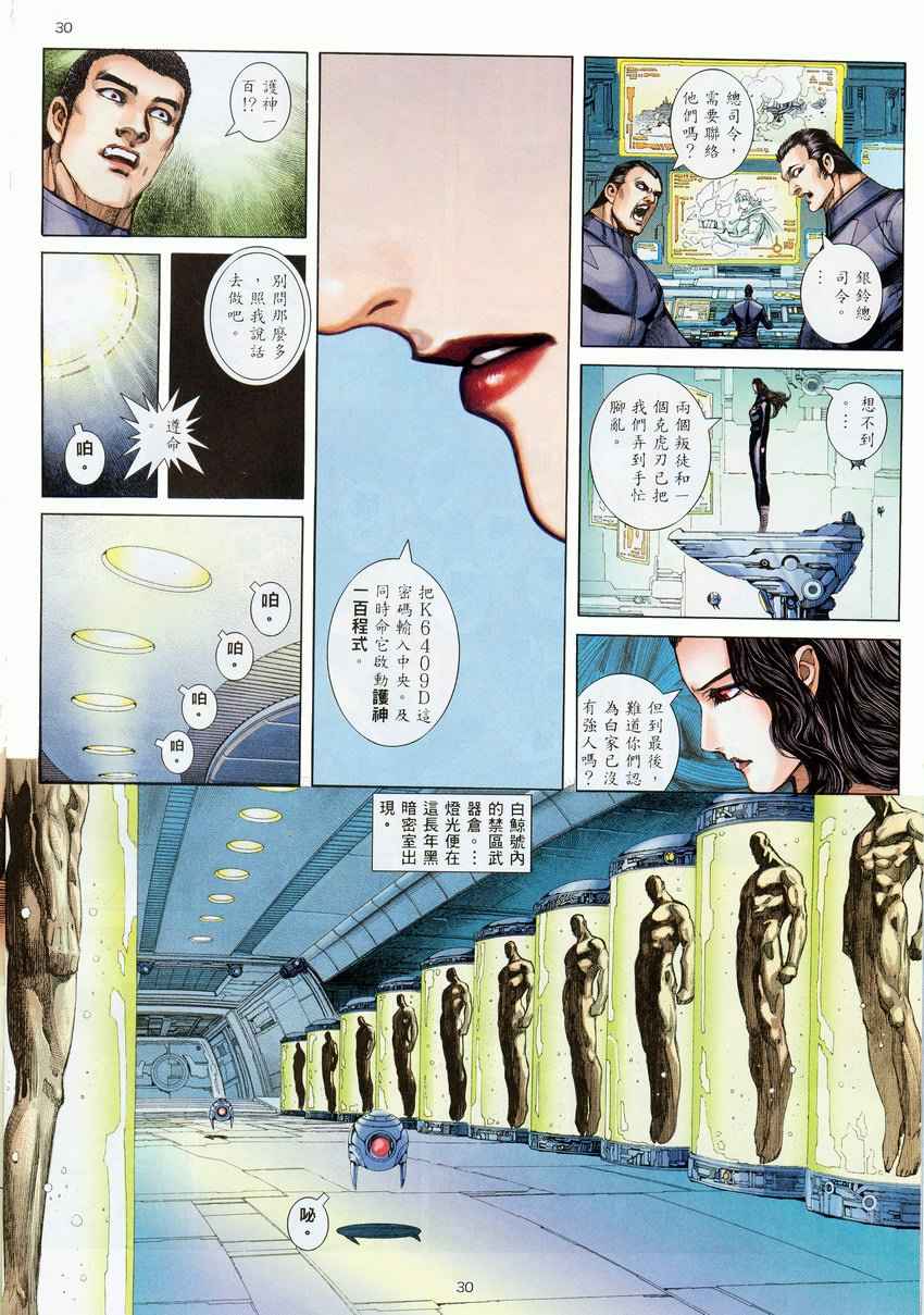 第 31 页