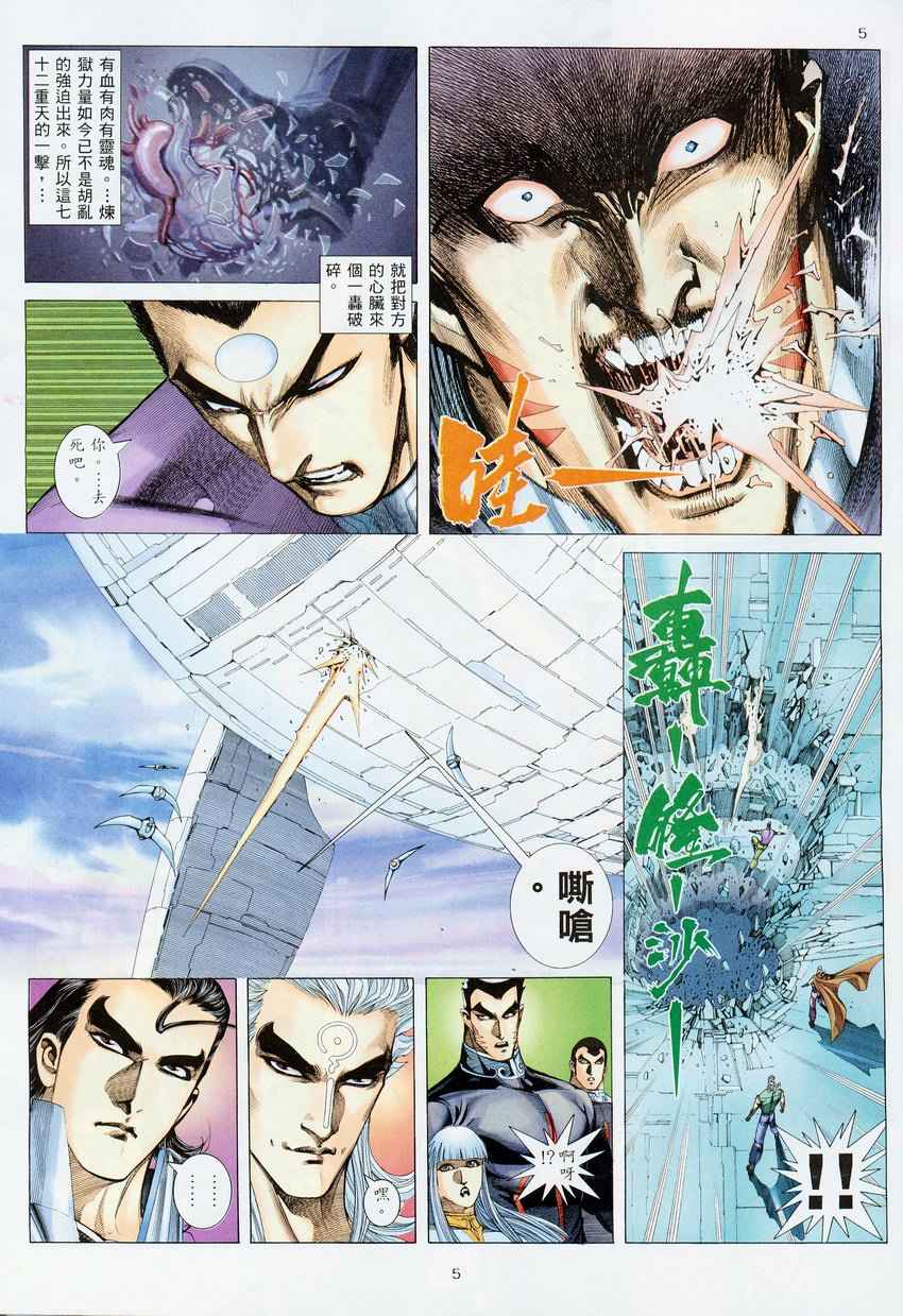 第 5 页