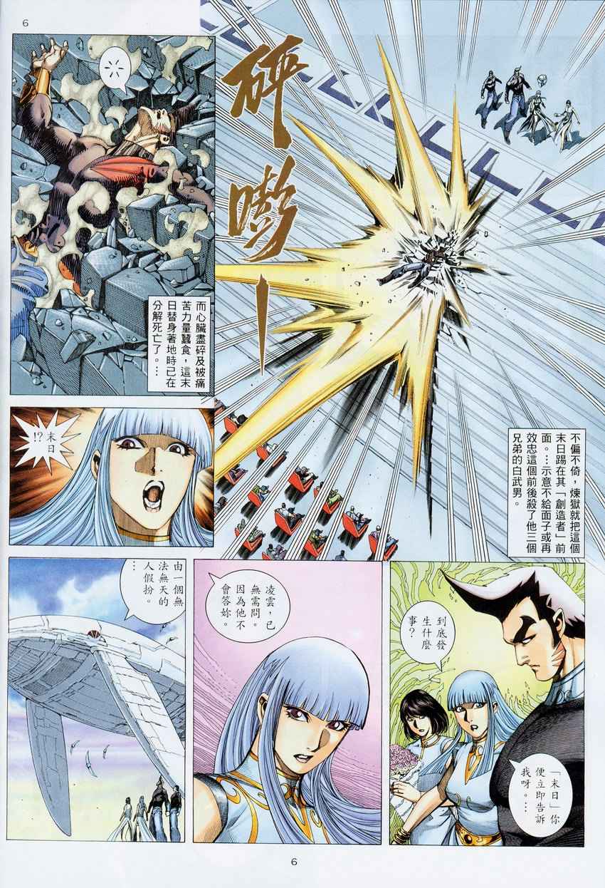 第 6 页