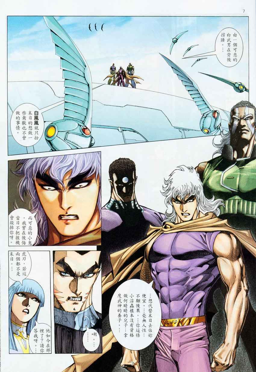 第 7 页