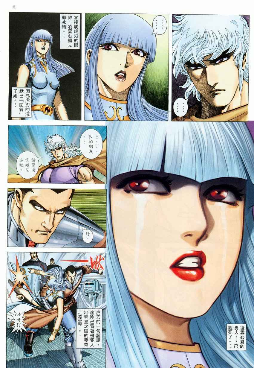 第 8 页