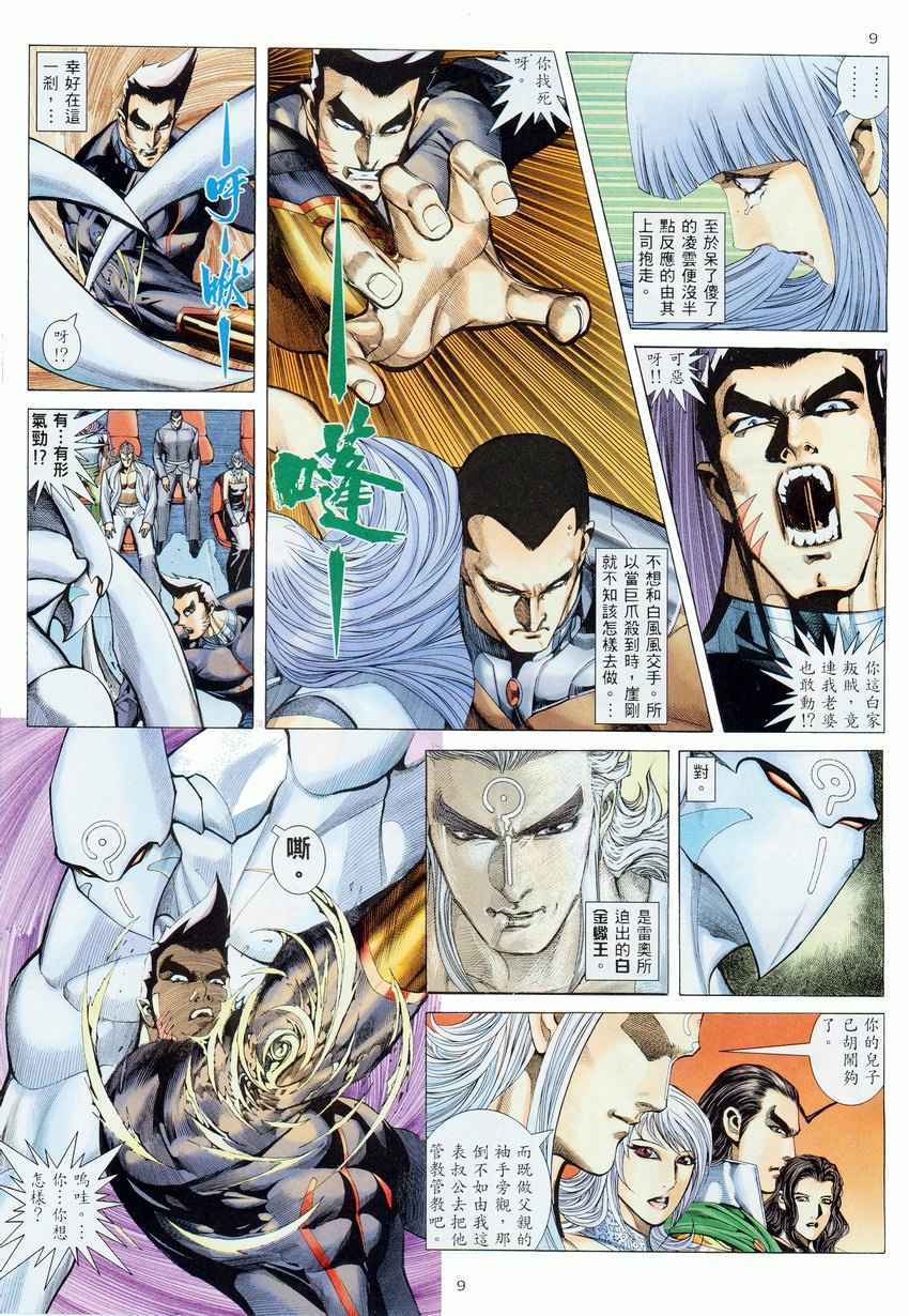 第 9 页