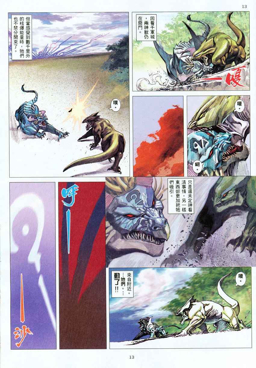 第 13 页