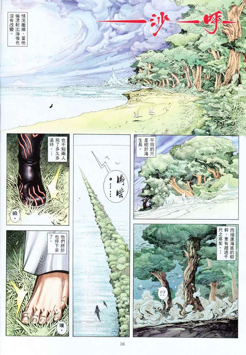 第 17 页