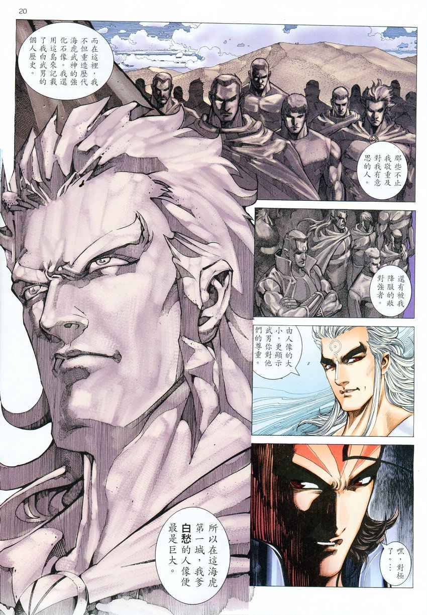 第 20 页