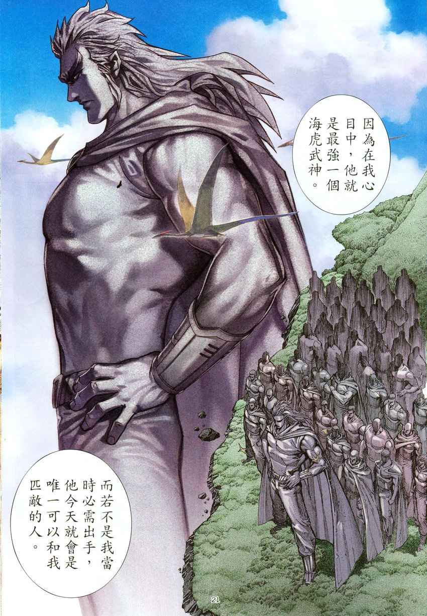 第 21 页