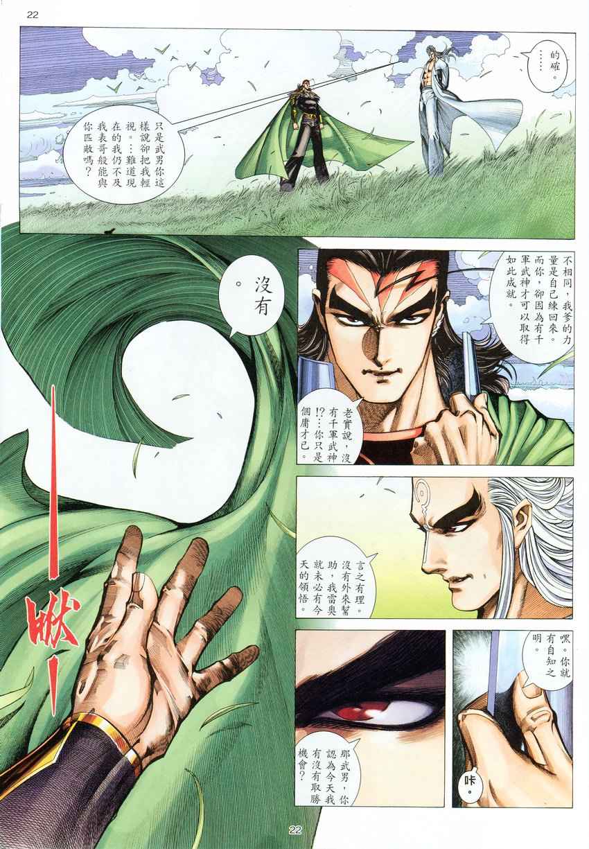 第 22 页