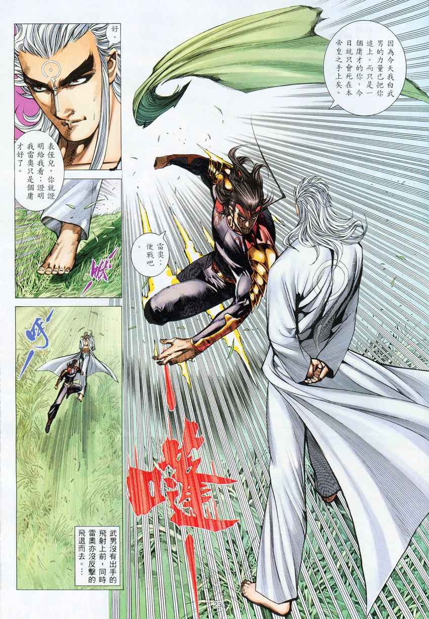 第 23 页