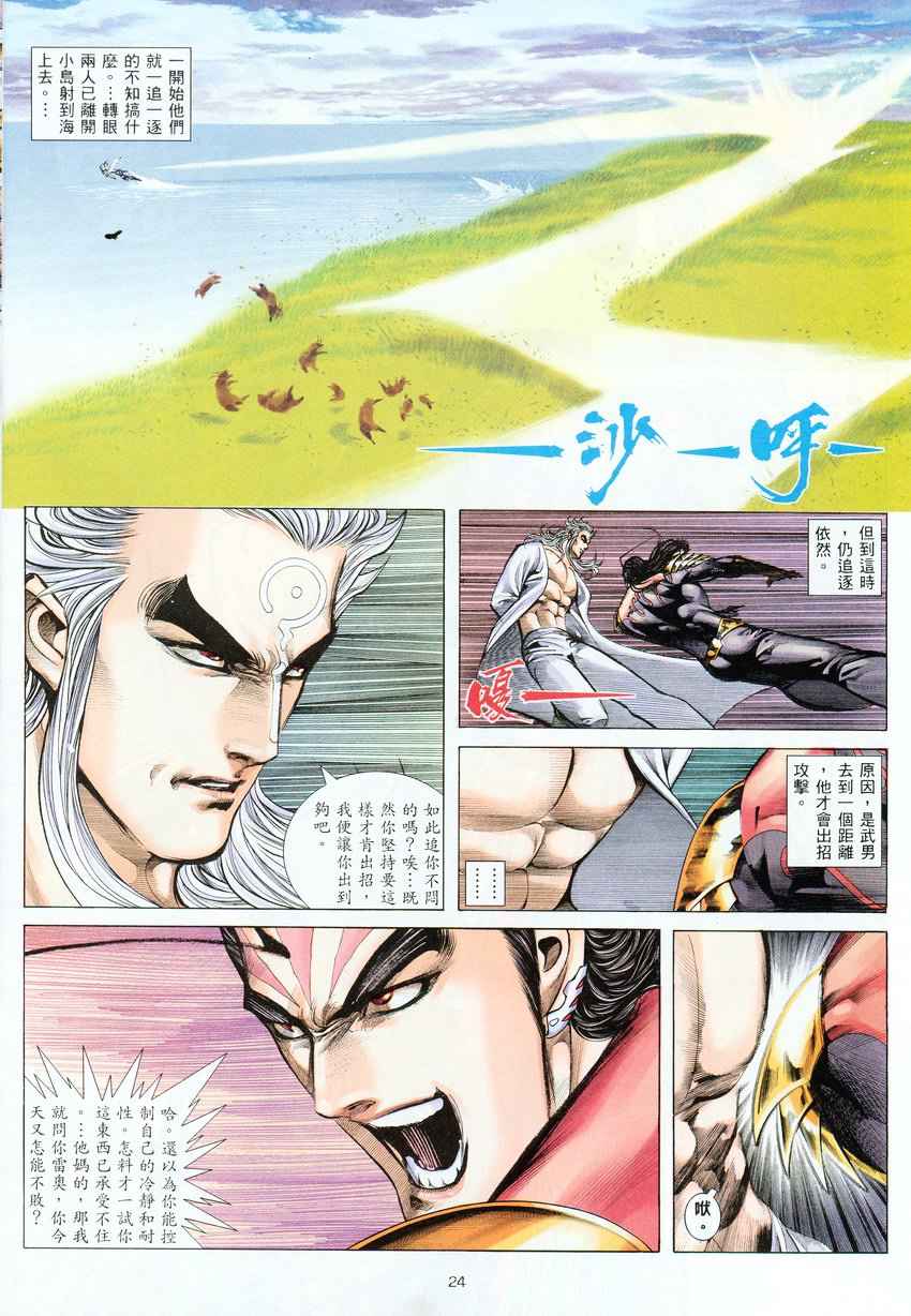 第 24 页