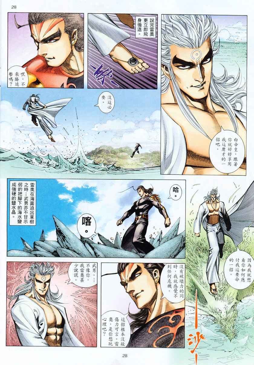 第 27 页
