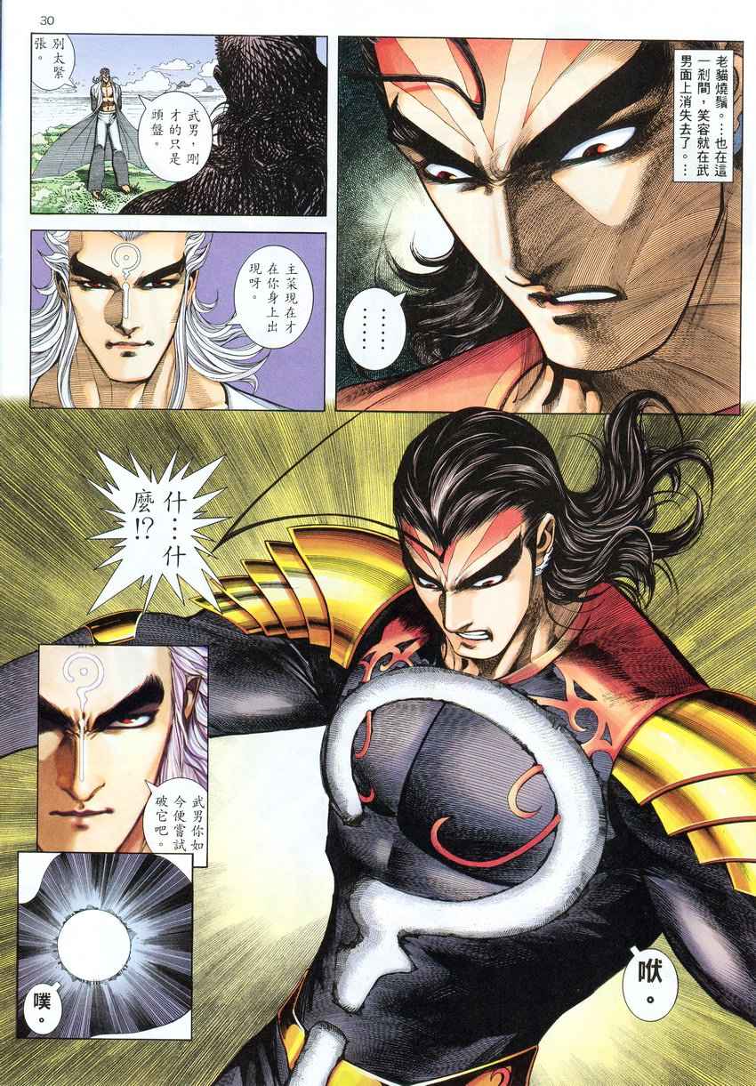 第 29 页