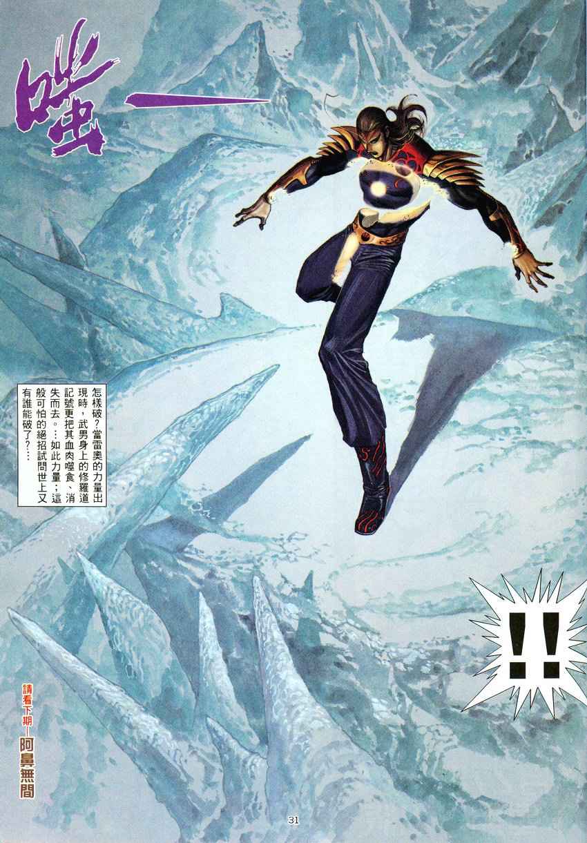 第 30 页
