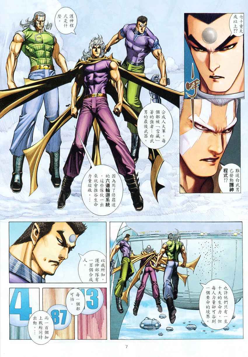 第 7 页
