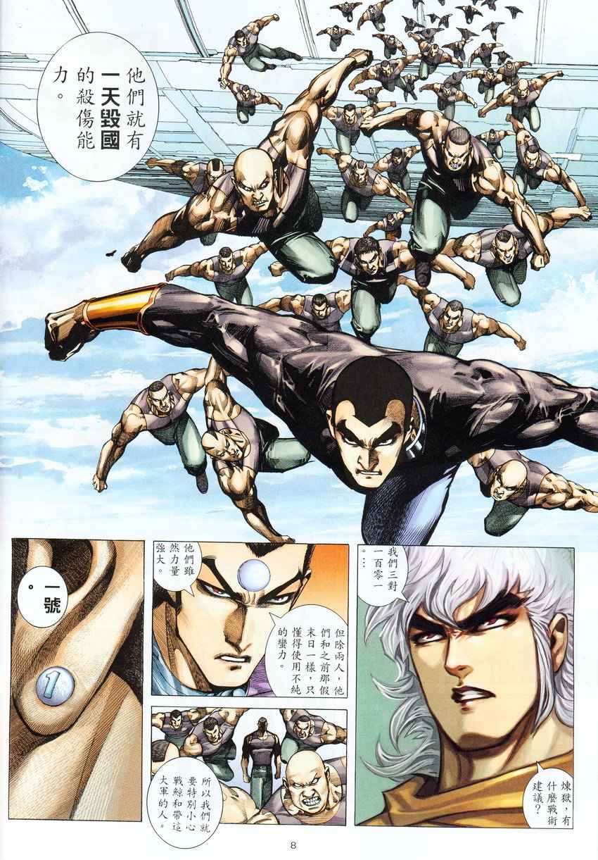 第 8 页