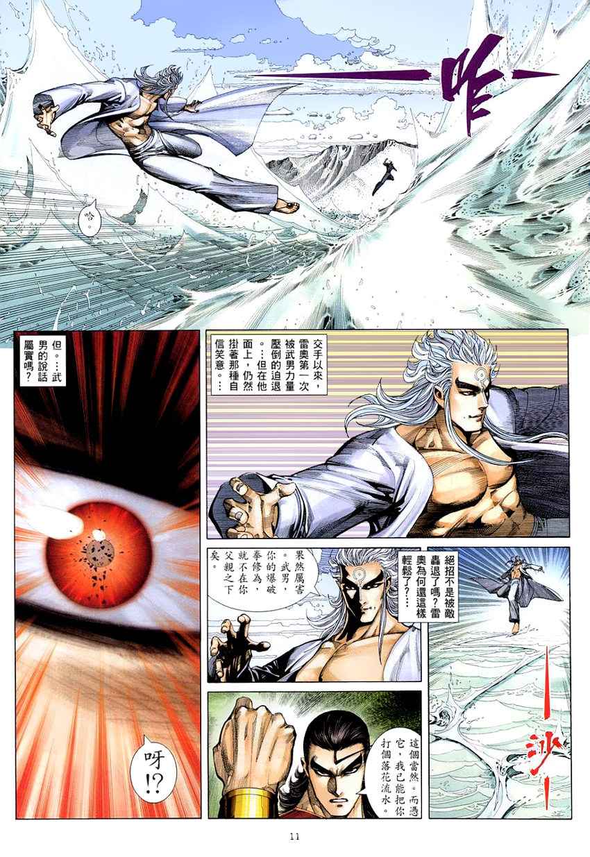 第 10 页
