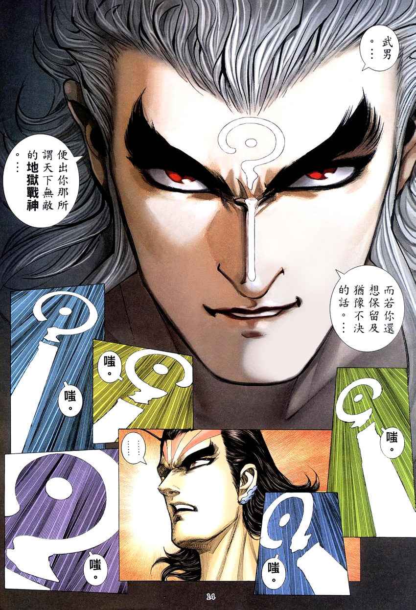 第 13 页