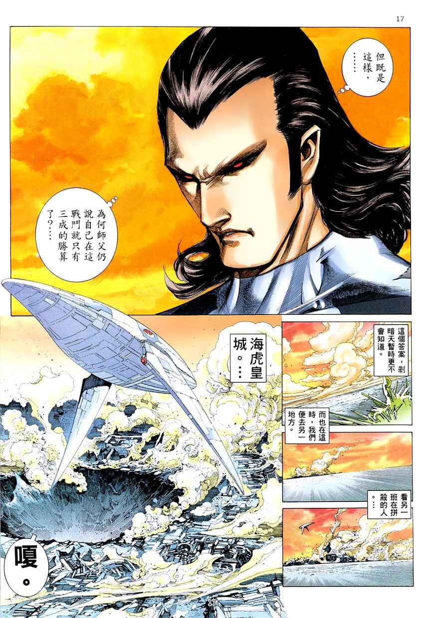 第 16 页