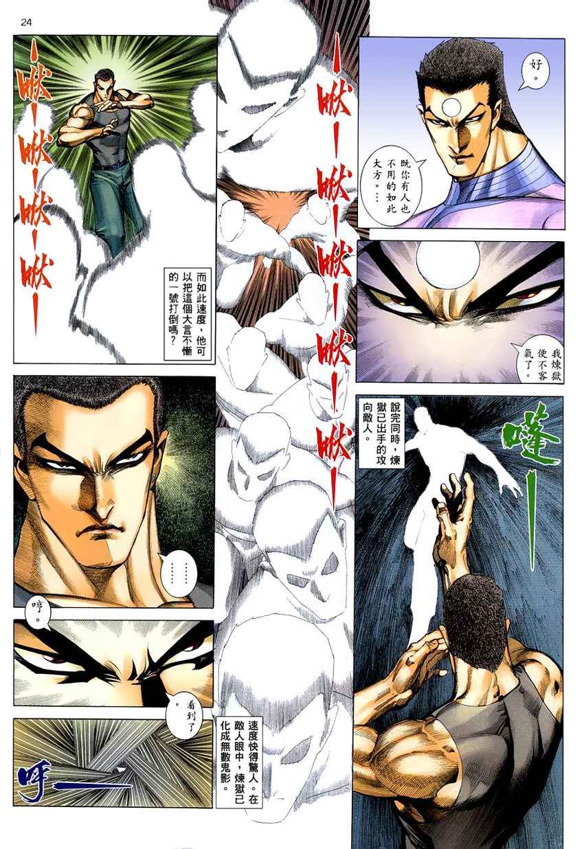 第 23 页